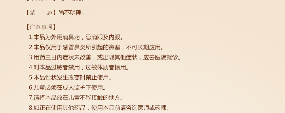 优鼻u鼻 鼻通宁滴剂 10ml鼻塞通鼻喷雾优鼻喷剂鼻子不通气鼻通滴鼻剂