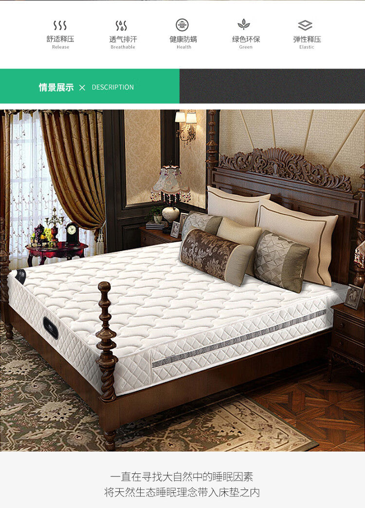 床 垫乳胶床垫天然椰棕弹簧美梦舒宝床垫棕垫1.2米1.