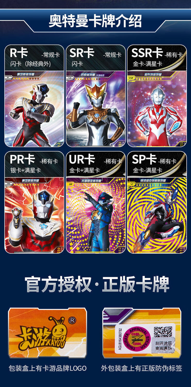 奥特曼卡片卡牌豪华荣耀版收藏册满星卡包儿童玩具礼物传奇版2包共17