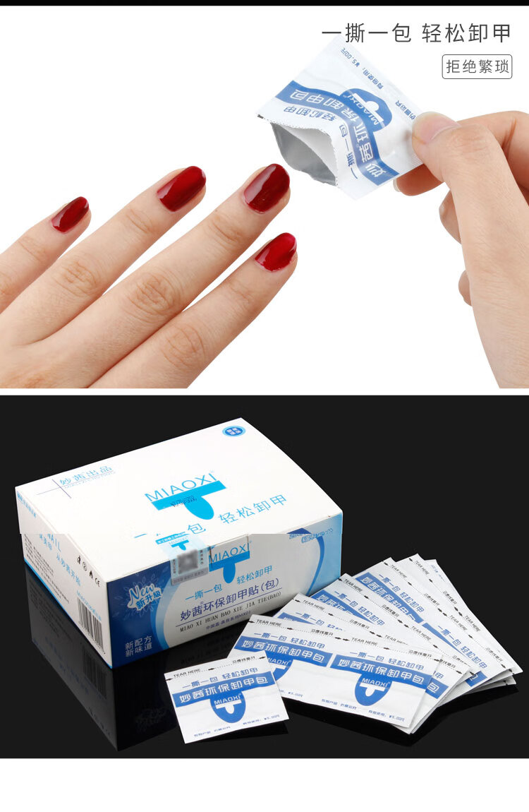 阿嚓热（ACARE）美甲卸钻钳 金属剪卸甲剪拆钻卸钻全套工具套装小钳子美甲饰品 卸钻钳1把