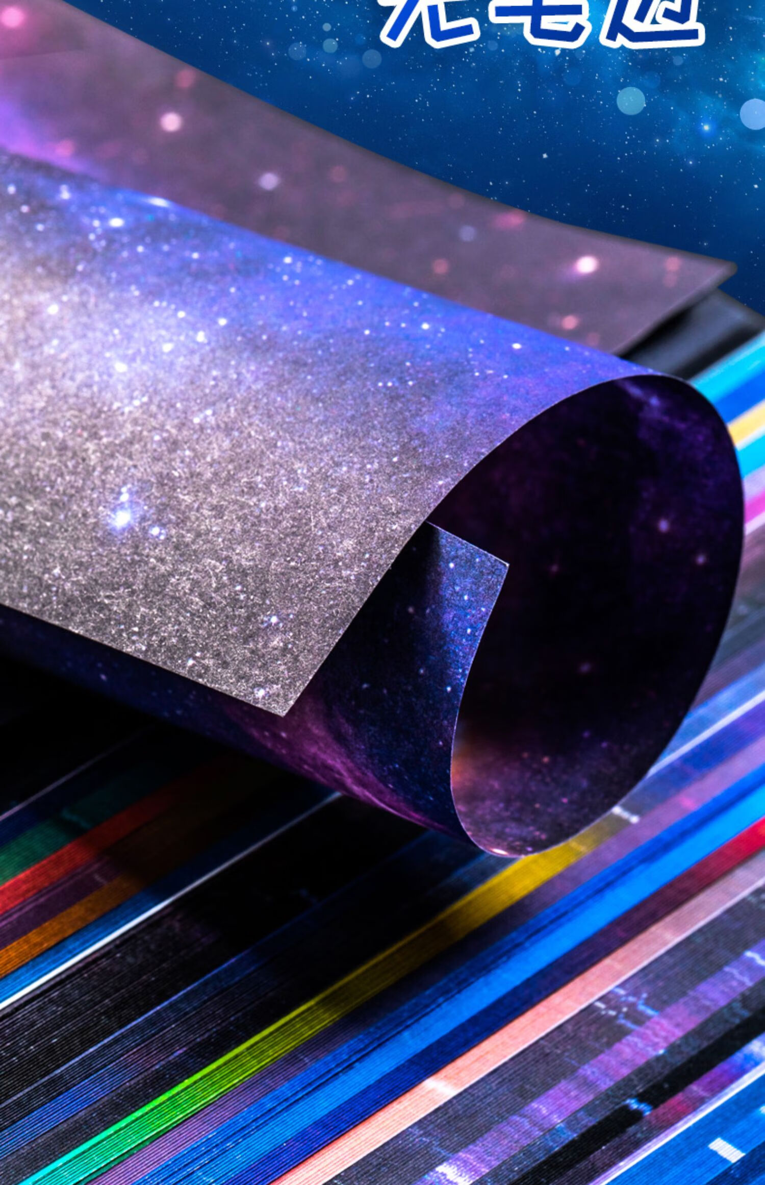 双面印花星空纸樱花彩纸彩色卡纸手工纸正方形折纸纸儿童小学生幼儿园