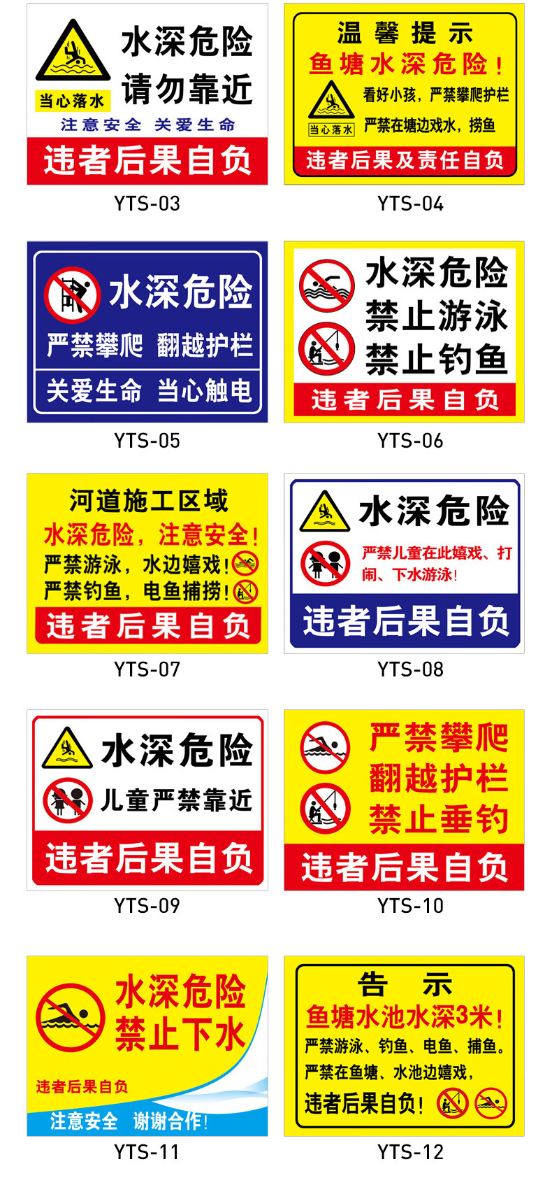 水深危險警示牌水池魚塘水庫請勿靠近加厚鋁板禁止釣魚攀爬嚴禁游泳