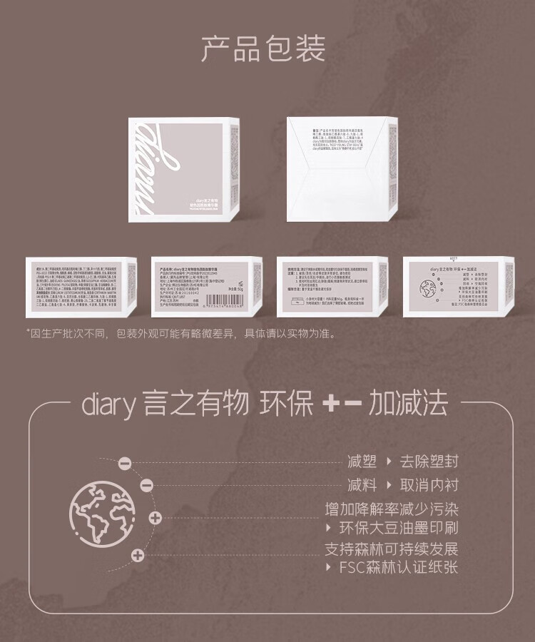 言之有物（Diary）补水保湿面霜国货玻色因胜肽vc精华霜滋润焕亮淡纹紧致男女礼物 50%玻色因面霜50g