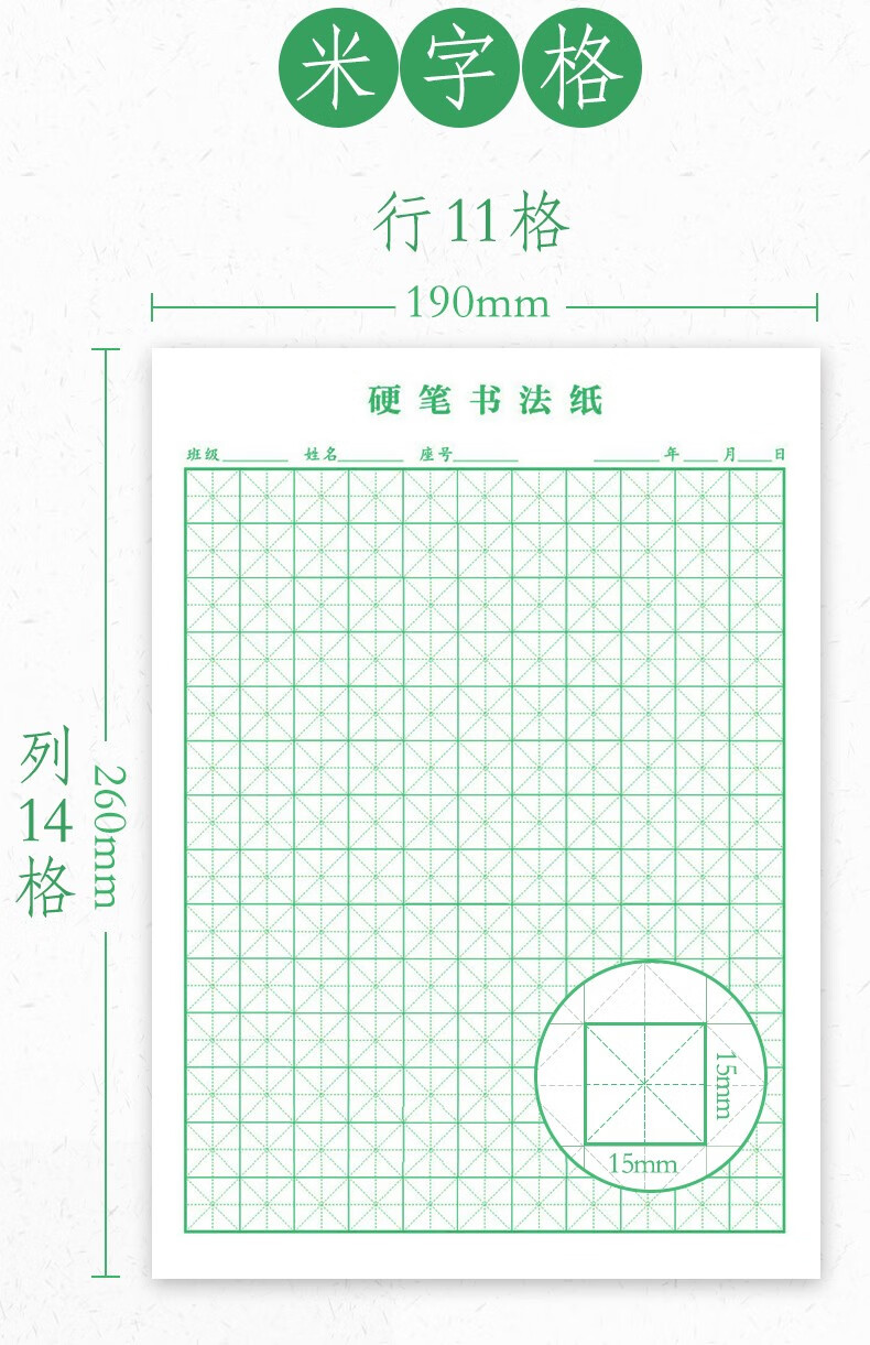 思進sijin400張米字格書法紙硬筆田字格小學生書法練習紙米黃護眼比賽