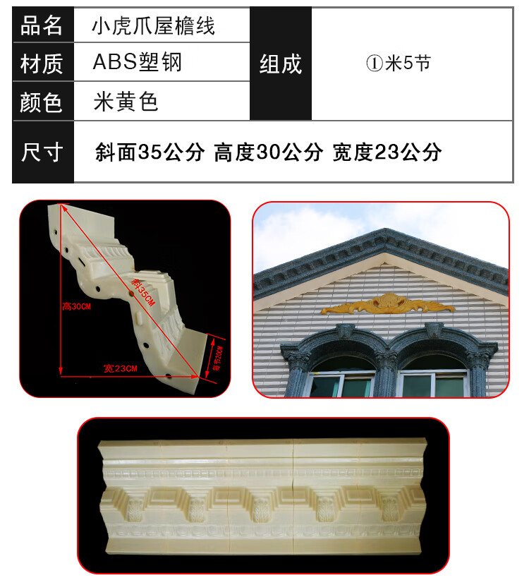 歐式羅馬柱屋簷線條模具房簷線簷口腰線模具滴水線房簷線模型陽臺樓梯