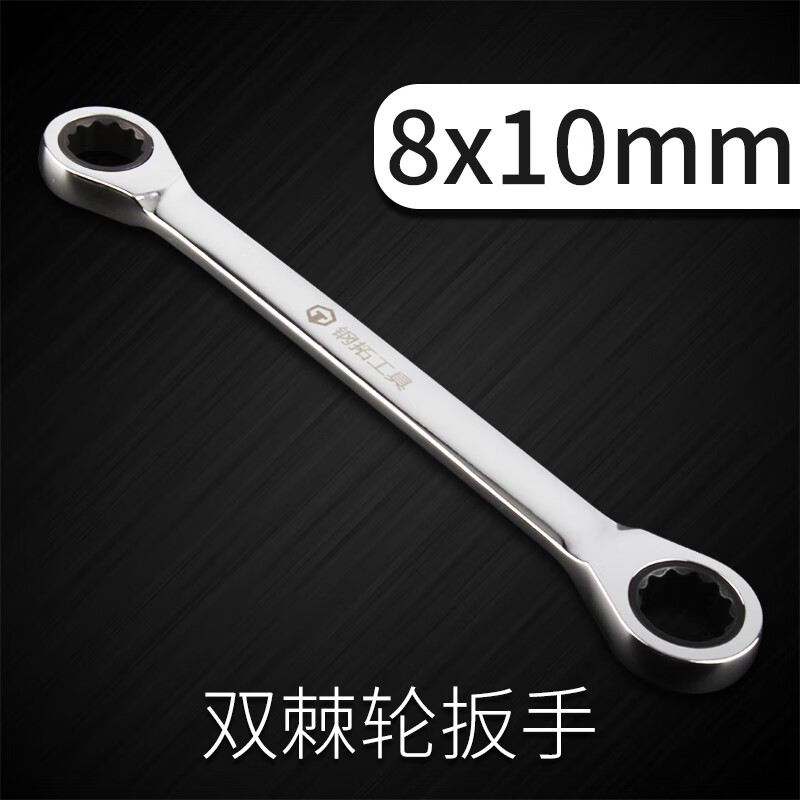 双头棘轮扳手半自动扳手工具8-19mm两用梅花板手快速扳手套装 棘轮