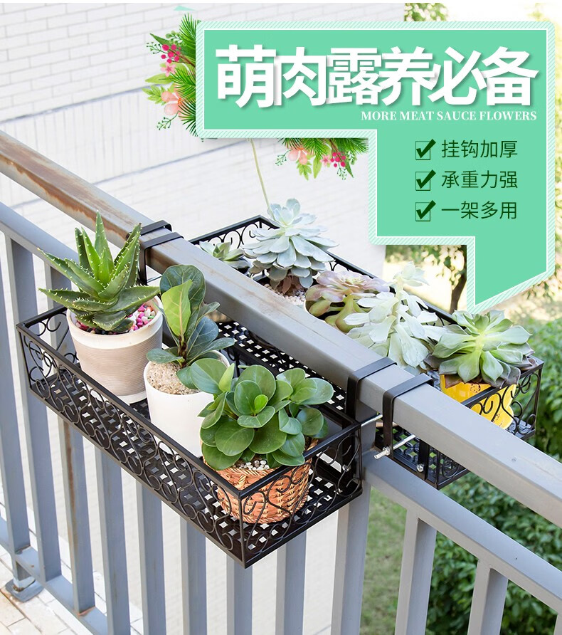 小媳妇北欧式阳台置物架加粗加固免打孔铁艺置物架栏杆多层悬挂式办公室收纳壁挂绿萝多肉 长60cm宽20cm高11.5cm