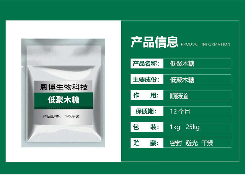 龙力低聚木糖 低聚木糖 龙力牌 食品级木糖低聚木糖粉原装 500g