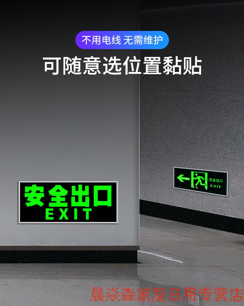 安全出口指示牌夜光墙贴地贴楼梯通道疏散应急紧急逃生标志消防标识
