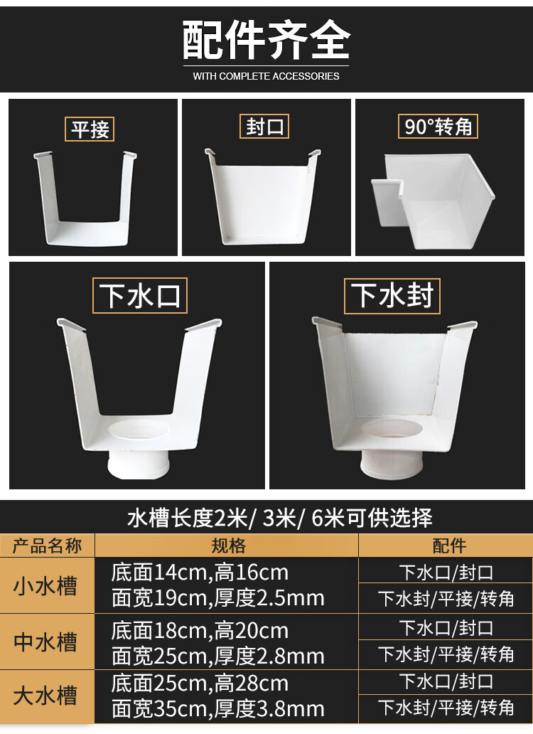 导水槽pvc塑料槽天沟雨u型屋顶排草莓种植槽厂家 大平接【图片 价格