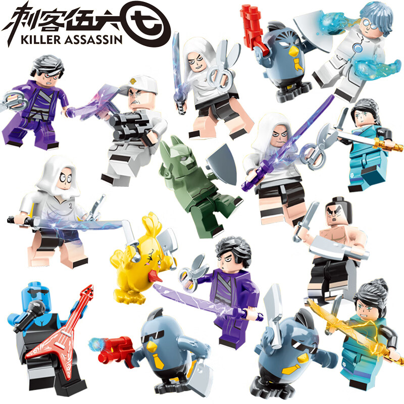 神孩子人仔刺客伍六七兼容乐高lego玩具积木人偶小人国产新moc第
