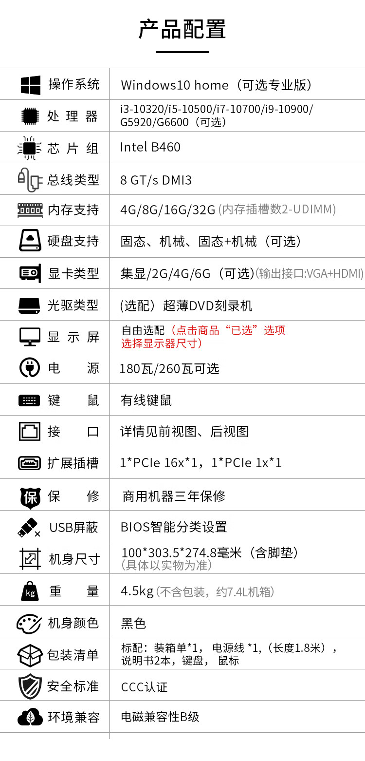 联想启天m730e配置参数图片