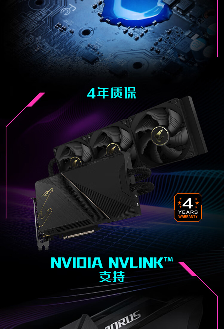 技嘉(gigabyte)rtx3080ti/3090 aorus水之力一体水雕/分体水雕电脑