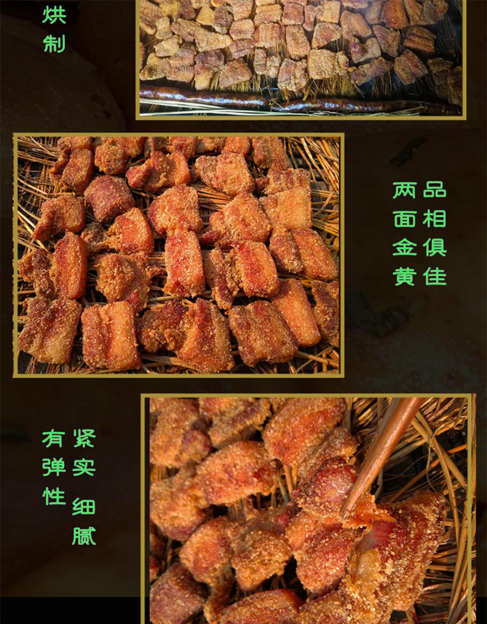 腊米粉肉 粉蒸夫子肉 腊肉湖南永州祁阳祁东特产农家自制烟熏烘烤 腊