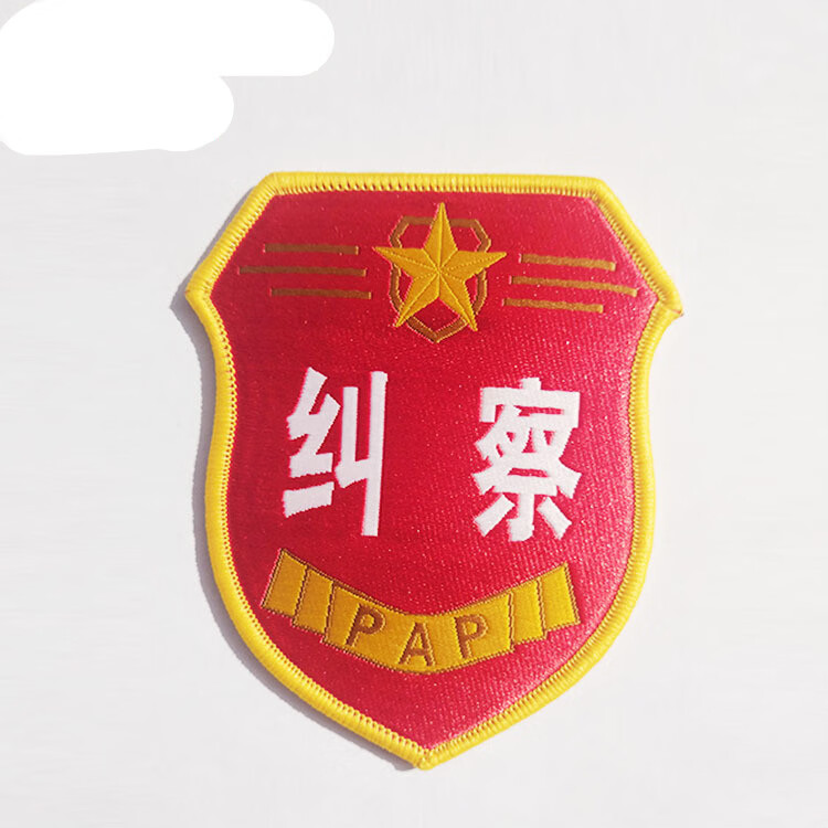 现货臂章中队值班员臂章值日厨房执勤安全员查勤纠察臂章纠察