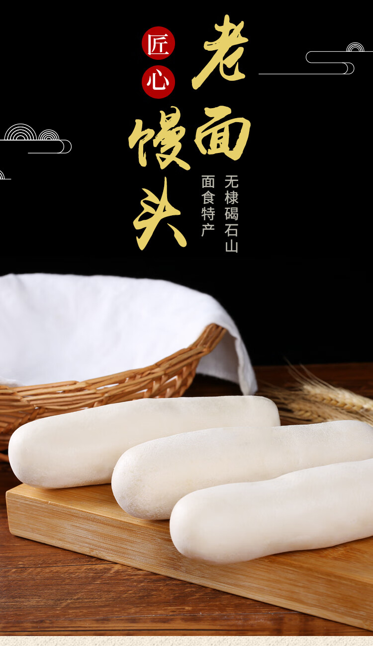 山东滨州无棣手工签子馒头老面馒头饽饽呛面北方馍馍无棣馒头早餐 三