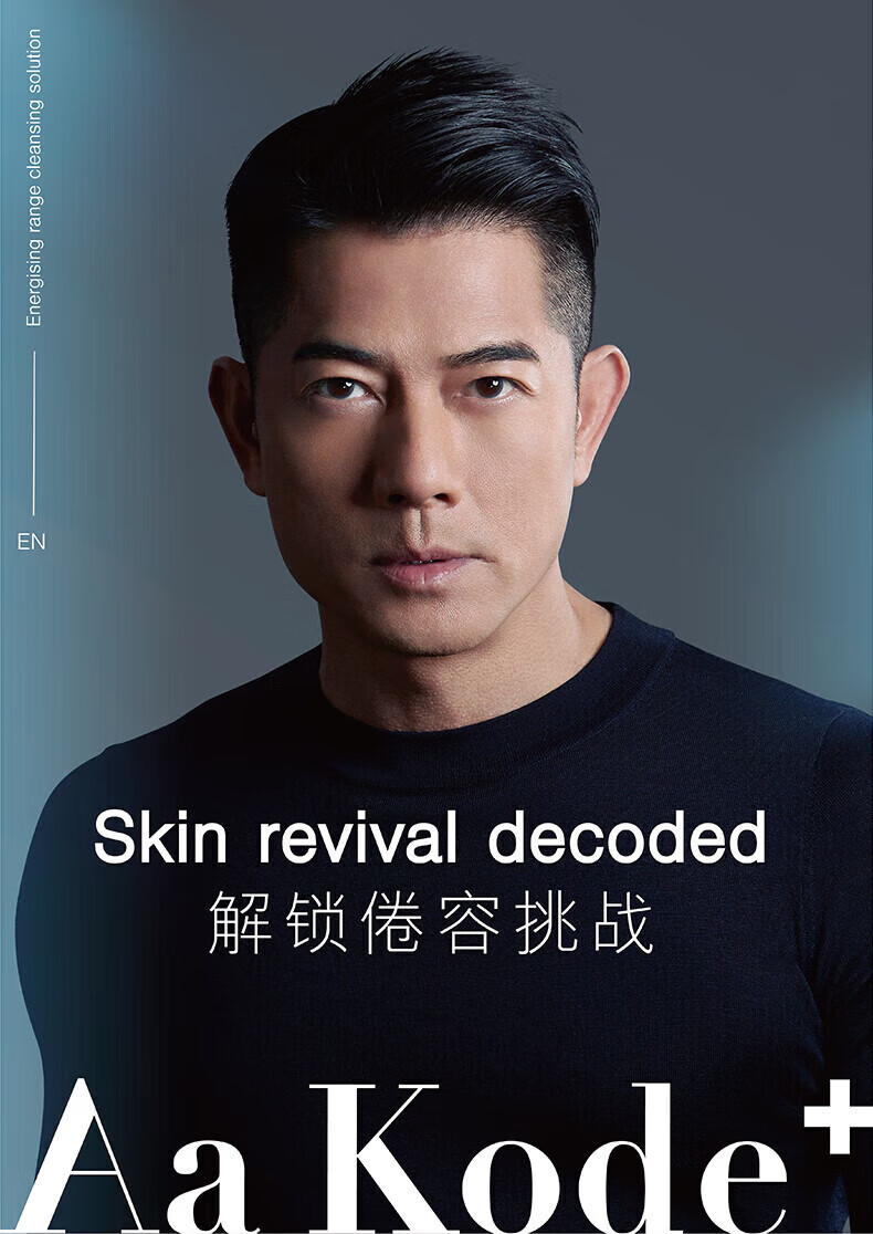 奢睿（Aa Kode+）AAK男士护肤品 男士耀能醒肤紧致焕采双管精华