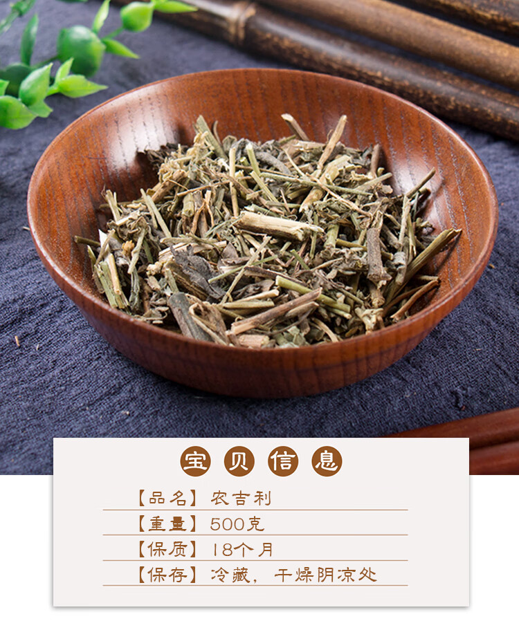 同仁堂农吉利500g中药材新货无硫鼠蛋草响铃草细叶芝麻铃 细叶芝麻铃