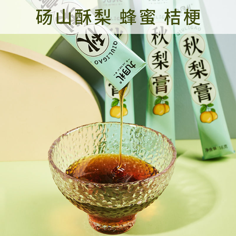 九月礼秋梨膏条状便携独立包装轻盈砀山雪梨膏酥梨膏40条640g