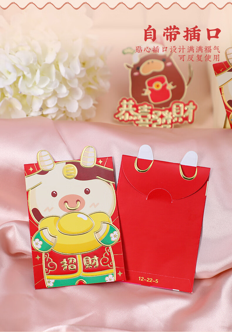 新年压岁通用红包袋2021春节个性创意大吉大利牛年大吉a款小号4包24个