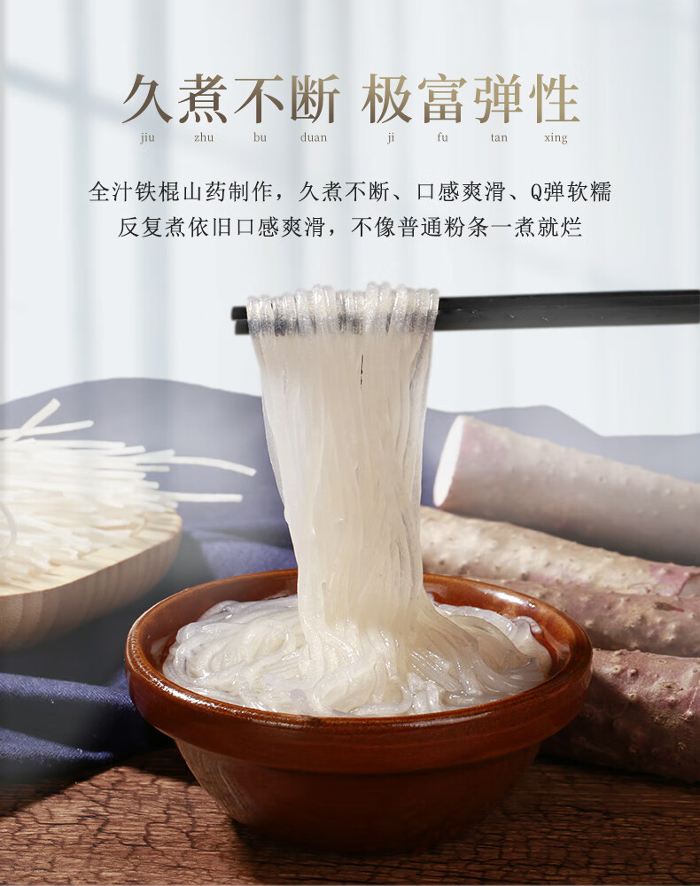 山药粉条500g/袋 铁棍山药粉条手工老浆纯河南省焦作温县垆土铁杆铁棒