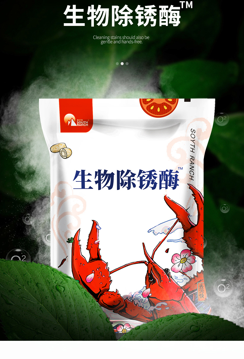 洗虾粉螃蟹黑壳食小龙虾清洗剂洗莲藕虾蟹黑锈净去污粉 【16 4共20袋