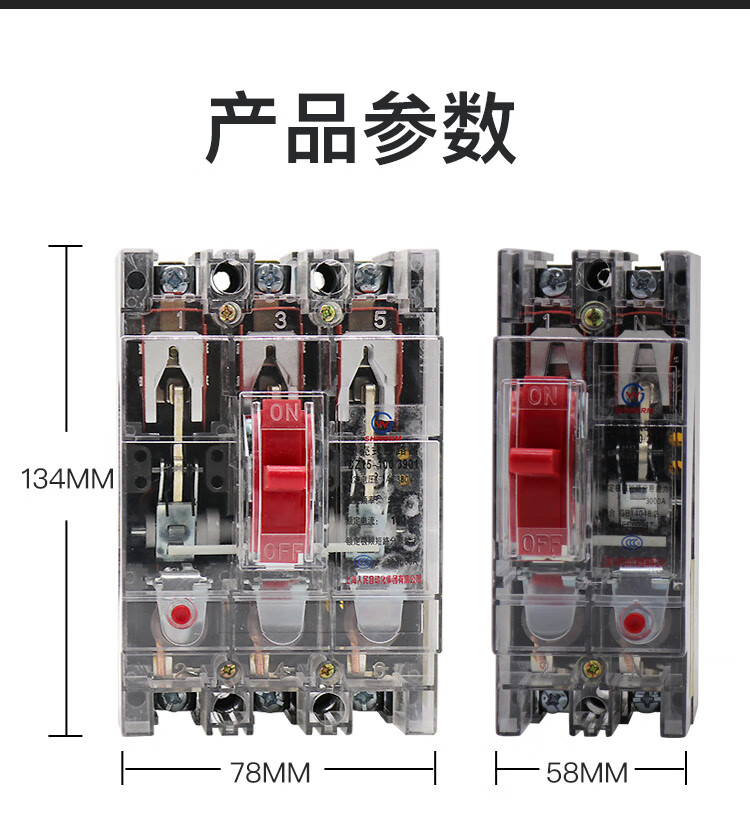 透明空氣開關dz1540a100a2p單相220v3p三相380v塑殼斷路器總閘2p100a