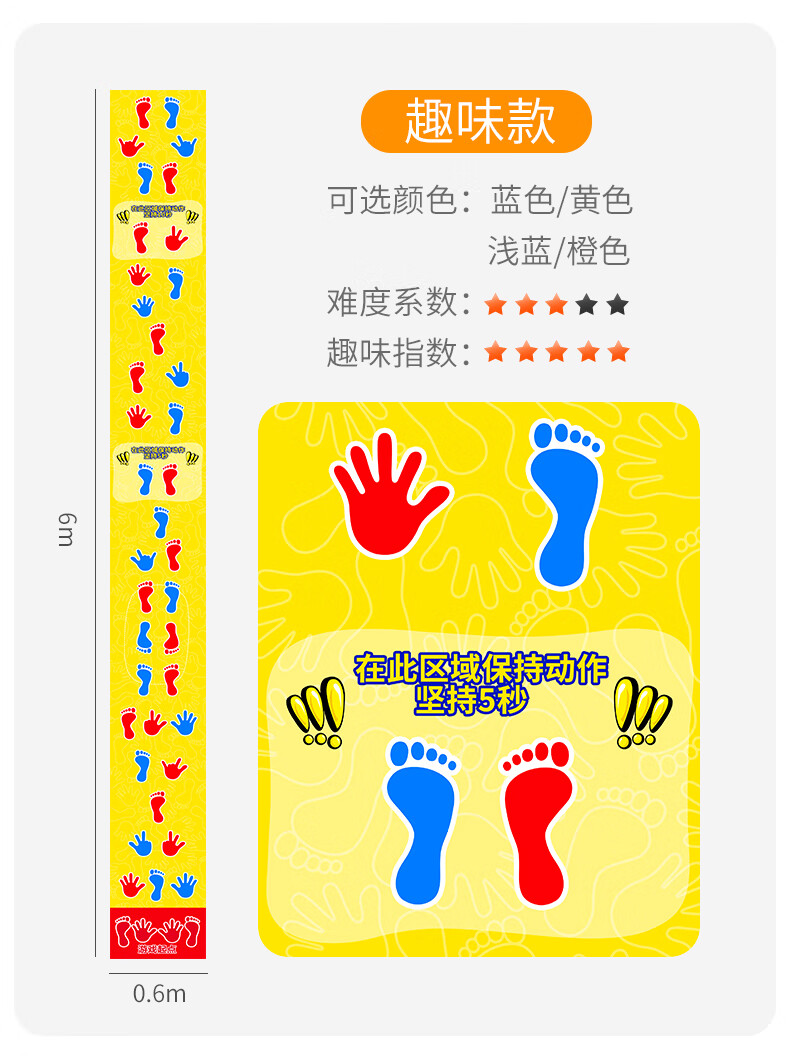 【圣诞节礼品【抖音同款】手脚并用运动垫团建道具幼儿园户外体育