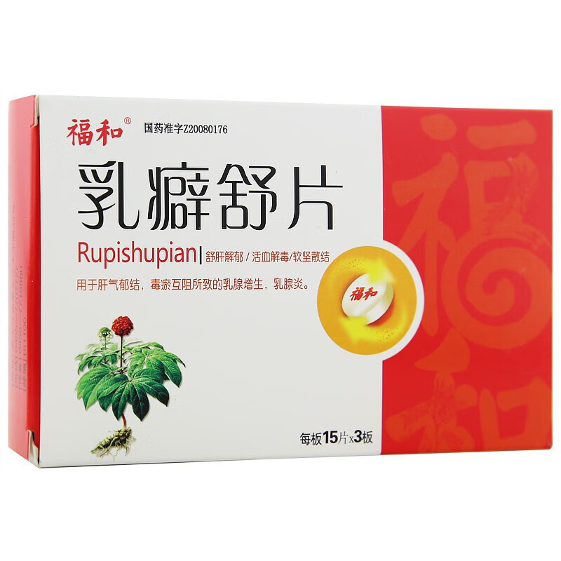 45g*45片/盒 适用于增生炎【图片 价格 品牌 报价】