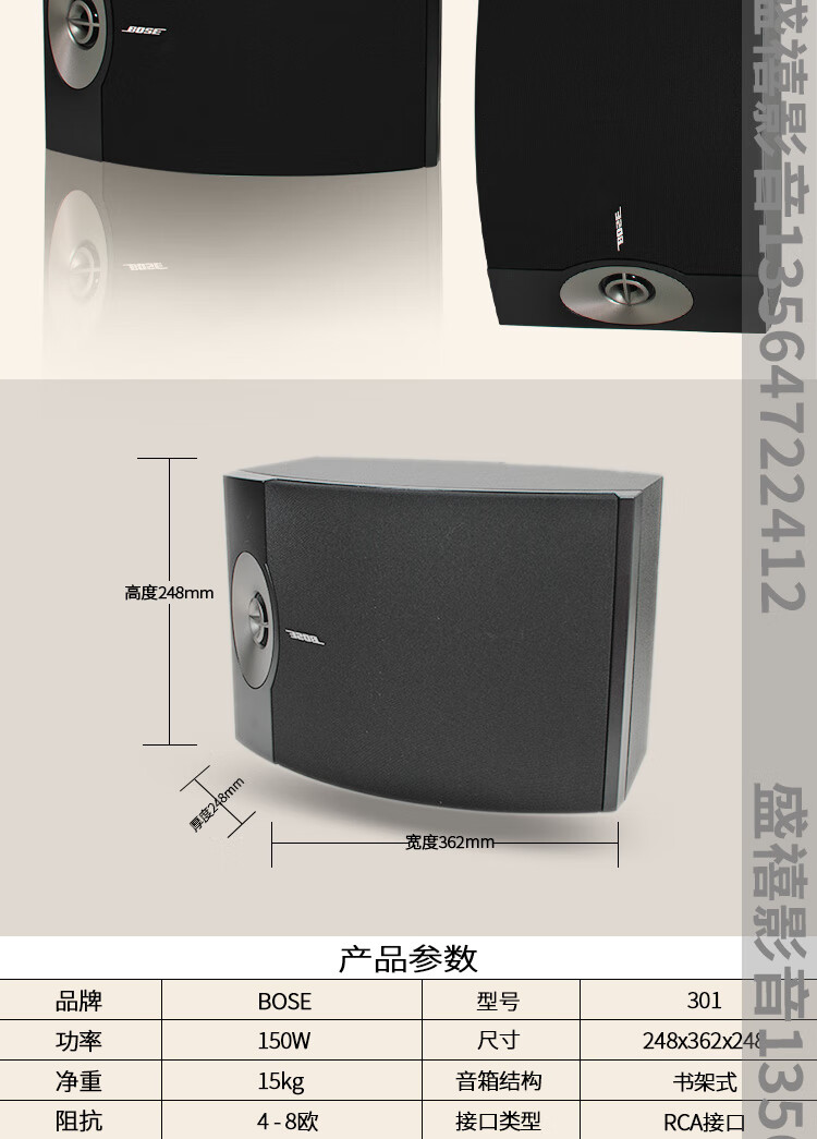 bose301v家庭影院背景音乐卡拉ok会议音响802壁挂书架音箱k歌 bose