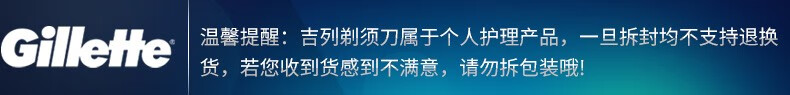 吉列剃须刀手动刮胡刀 男士锋隐刮胡刀手动锋速5五层刀头刀架 致顺 4刀头