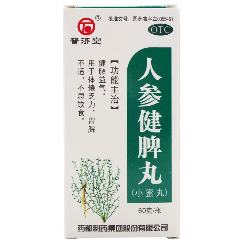 普济堂 人参健脾丸 60g otc 健脾益气