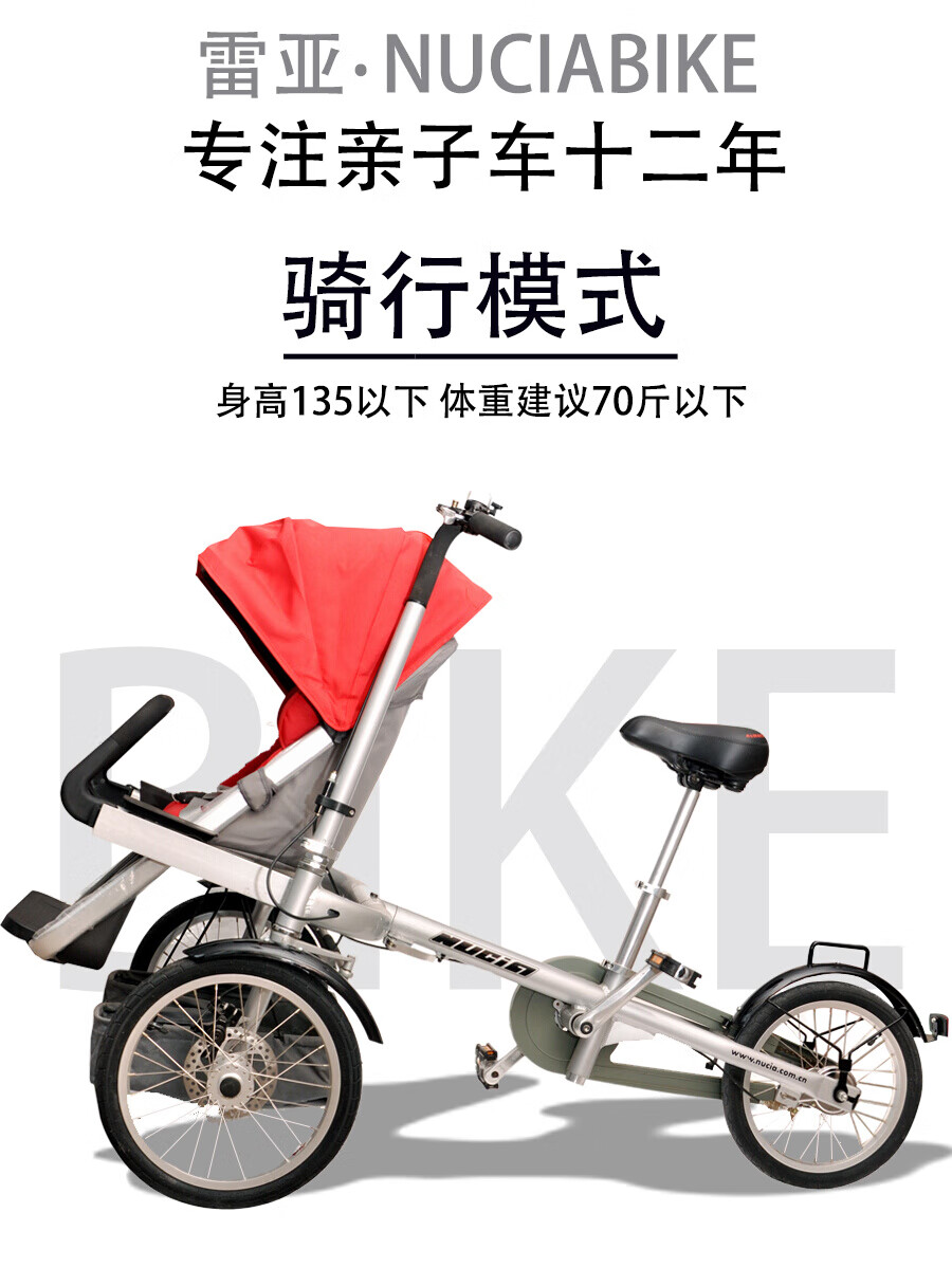雷亚亲子电动自行车儿童三轮带娃车骑行代步接宝宝遛娃神器双子座非