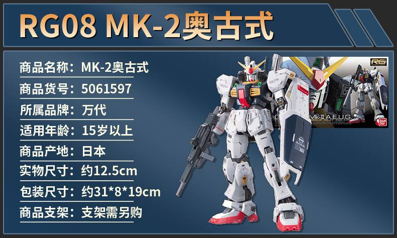 万代bandairg海牛空战脉冲强袭自由独角兽沙扎比飞翼命运高达拼装模型