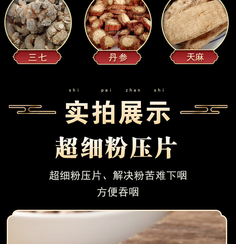 三七天麻丹参三宝粉 三宝片混合粉云南文山20 30头三七片500g同仁原