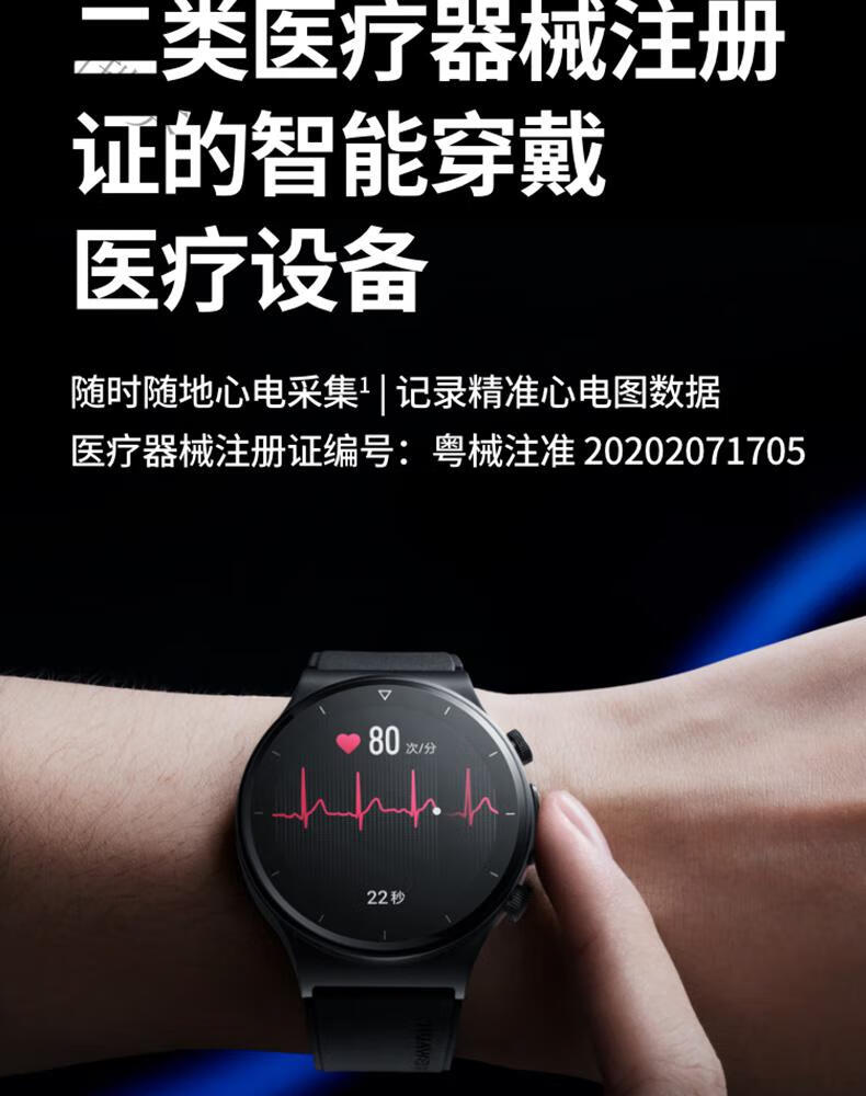 huawei)华为智能手表watch gt2 pro ecg款健康运动版电话 ecg【心电图