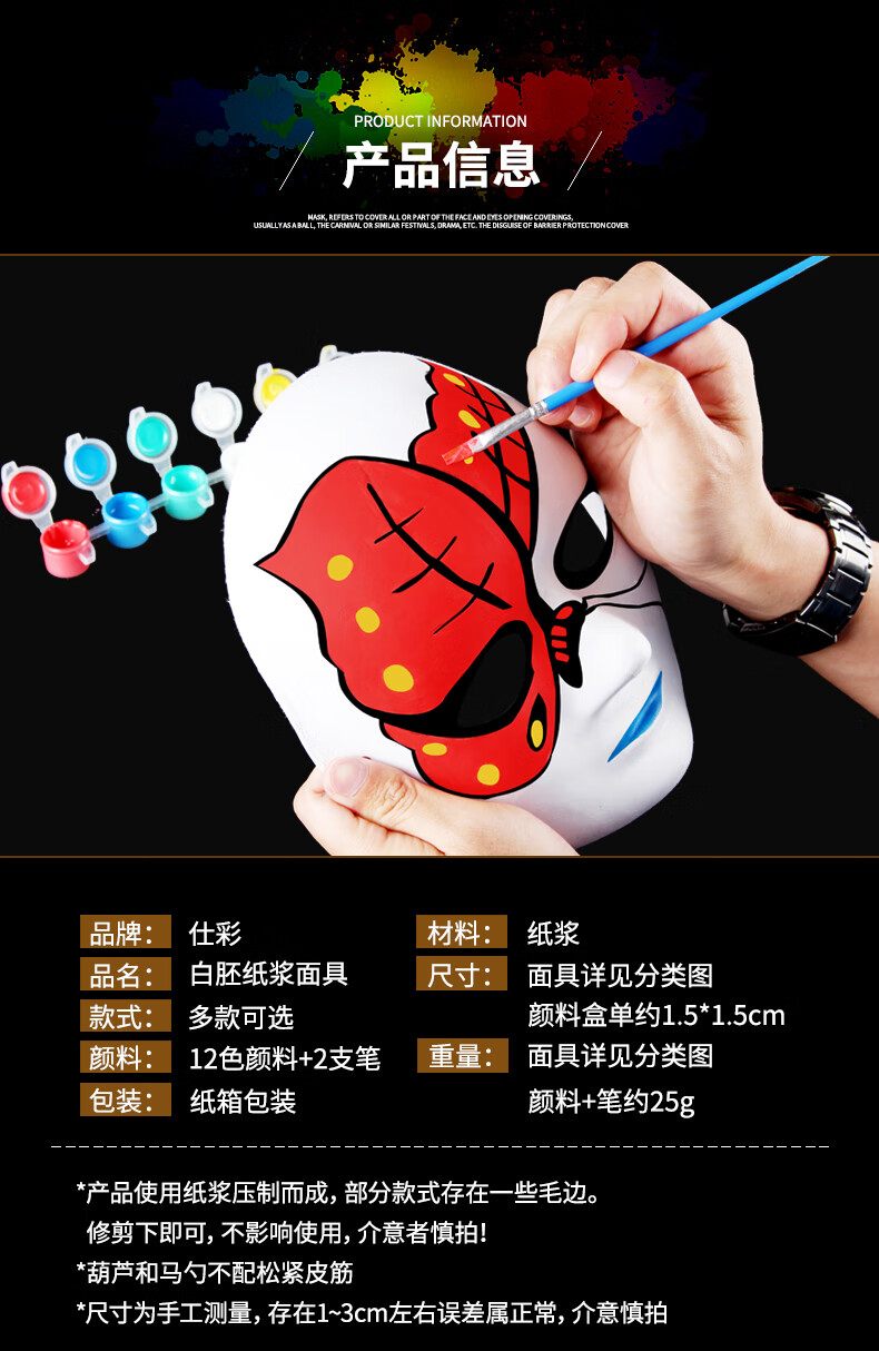 万圣节面具儿童京剧全脸脸谱diy手工制作手绘白色马勺画空白狐狸套装i