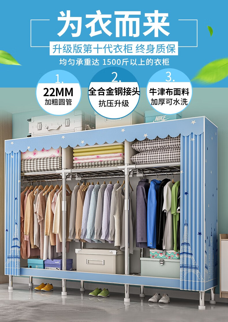索尔诺 简易衣柜现代简约布衣柜22MM钢管加粗加固出租房家用卧室收纳结实耐用全钢管布衣柜2200D D款-2202D-城堡铁塔