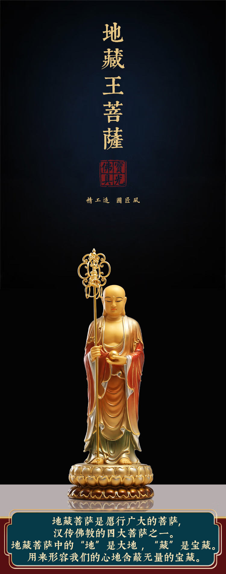 地藏王菩萨佛像铜雕地藏王佛像供奉九华山地藏王菩萨家用地藏菩萨站像