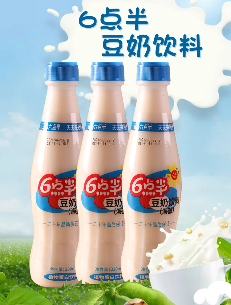 六点半豆奶胶瓶装袋装小儿时回忆饮料饮品 经典装*24袋*180ml冰豆味道