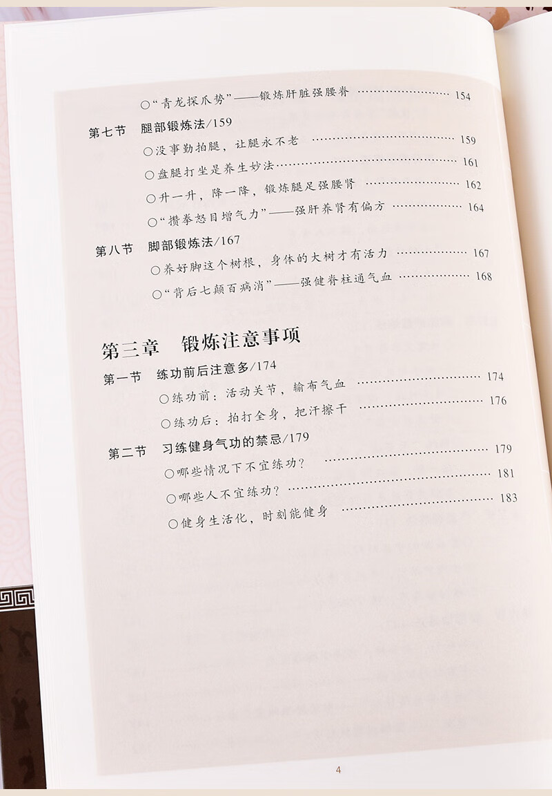 正版全2册曲黎敏从头到脚说健康从头到尾说健康中医养生书籍跨文化阐释健康保健修心学位按摩书曲黎敏的书 虎窝购