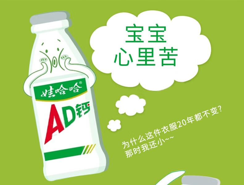 娃哈哈ad钙奶整箱瓶装哇哈哈儿童饮料早餐饮品饮料散装批发非牛奶