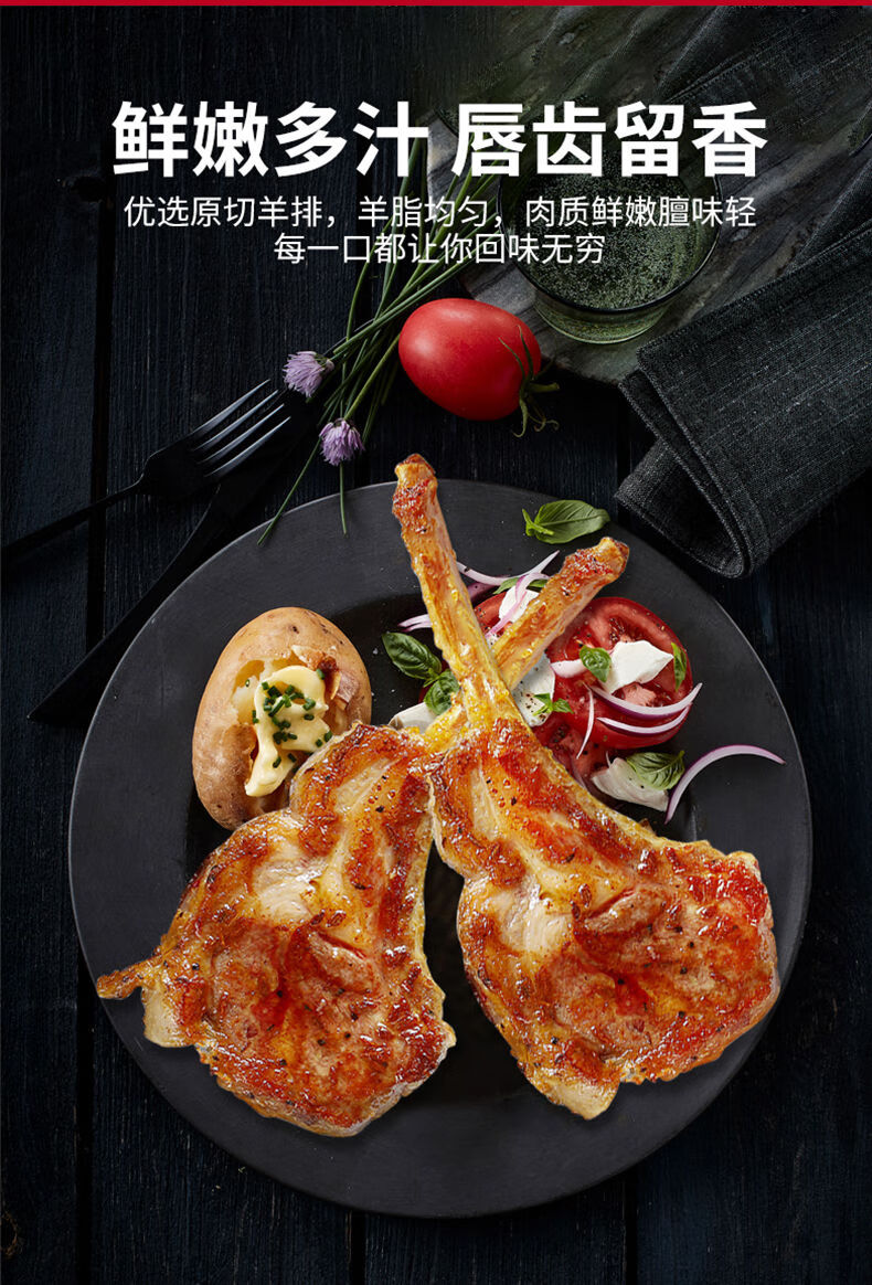 法式羊排原切战斧烧烤现杀精修羊肋排西餐冷冻鲜嫩清真食品批发罗菲迪