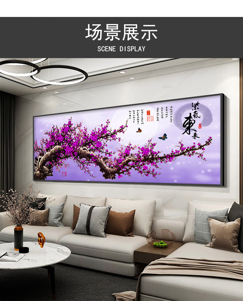 卡卡十字绣紫气东来十字绣2020新款客厅书房大气手工自己线绣刺中式满