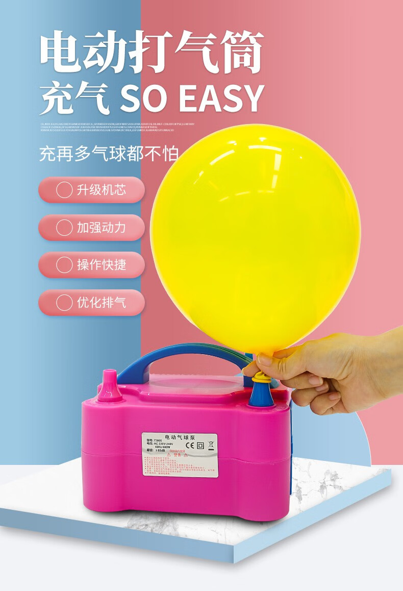 高品质好质量可狄自动打气球机电动打气球神器便携式自动双孔出气机