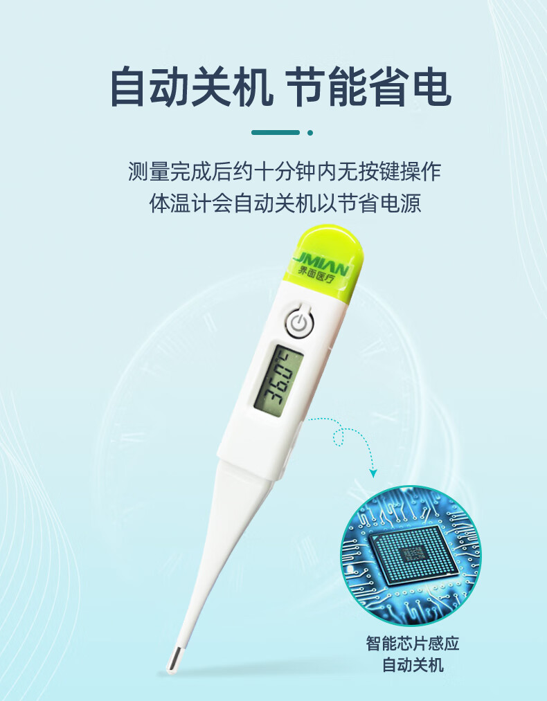 界面医疗体温计无水银家用婴儿体温温度计儿童腋下宝宝电子体温计