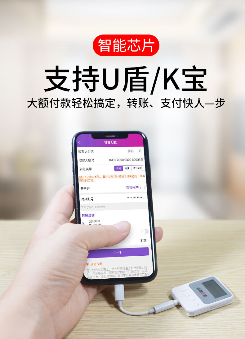 适用网银u盾转接口k宝适用苹果11pro转换线通用工行农行iphone78xxrx