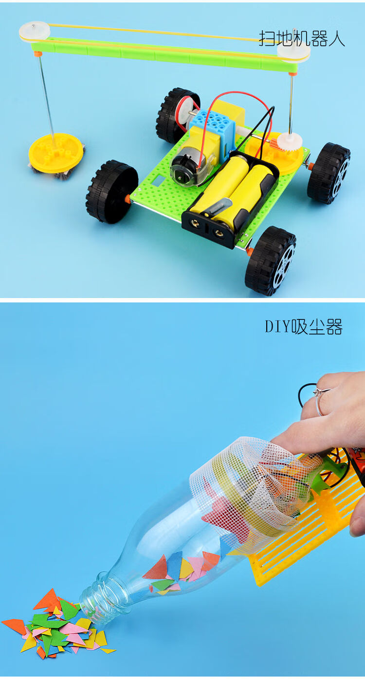 物理小发明创客作品科技小制作自制手工diy电动科学玩具材料四件套b