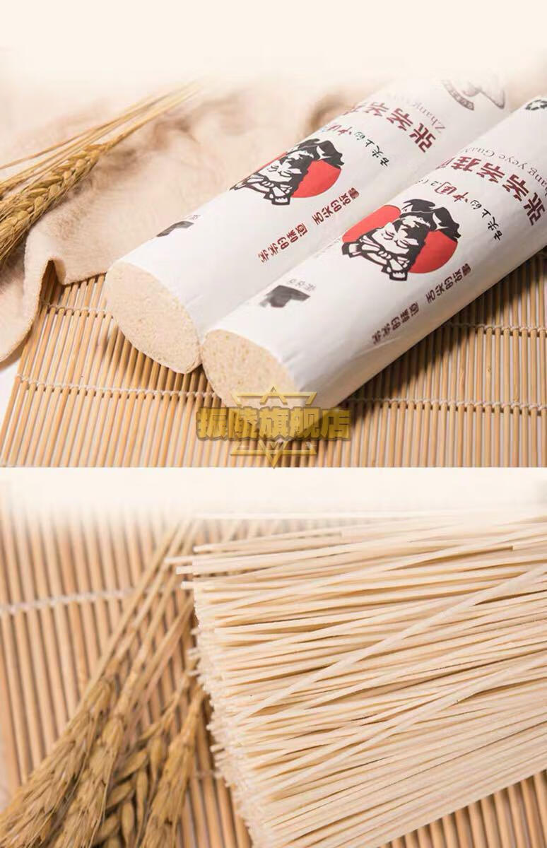 山姆优品 恒丰张爷爷手工面 400g 纯手工空心挂面陕西特产速食面条