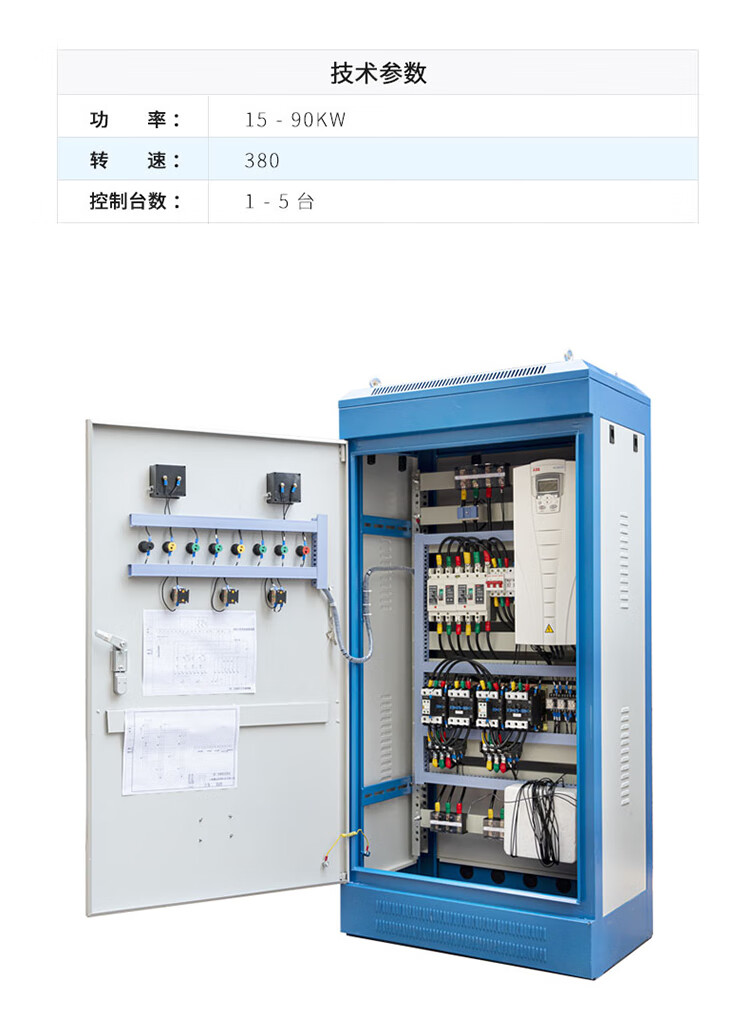 星三角巡檢櫃機械應急消防水泵配電箱雙電源自動啟櫃變頻風機控制瓷炫